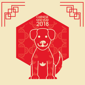 快乐中国年狗设计2018年