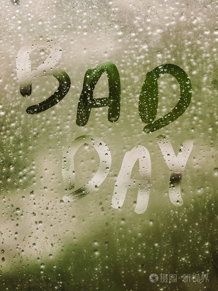 "糟糕的一天"写在晶体中的文本