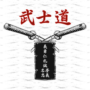 象形文字-武士道武士, 武士, 方式.象形文字--武士的原则.