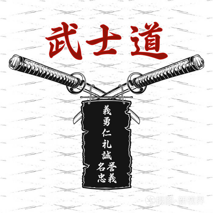象形文字-武士道武士, 武士, 方式.象形文字--武士的原则.矢量插图