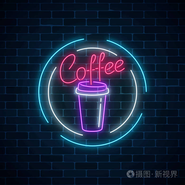 闪闪发光的霓虹灯咖啡杯标志在一个黑暗的砖墙背景.咖啡之夜广告符号