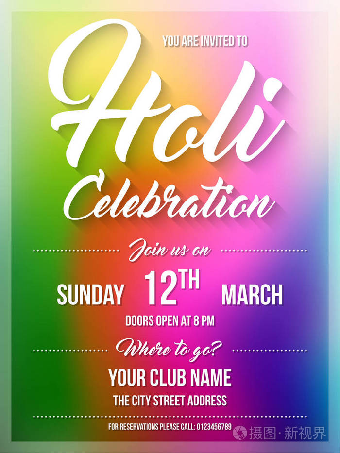 洒红节电影节海报