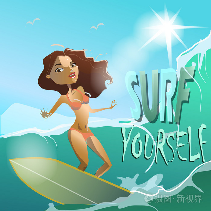 美丽的冲浪女孩