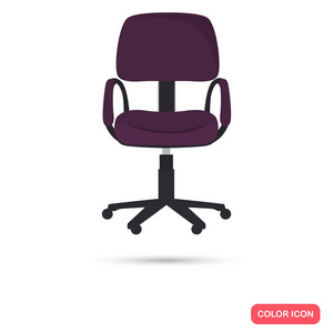 针对 web 和移动设计办公室椅子颜色平面图标