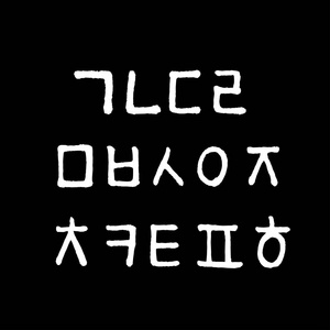 韩国字母手写书法