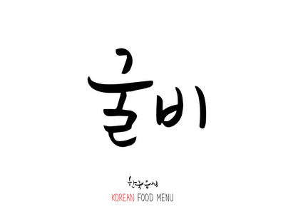 韩国语-海鲜菜单/鱼和海藻类/海洋产品名称照片