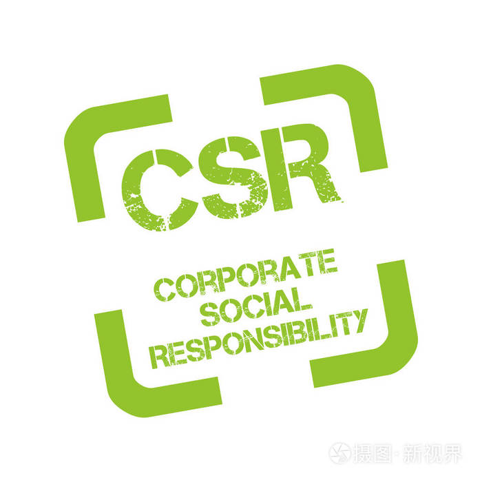 橡皮戳与文本csr企业社会责任