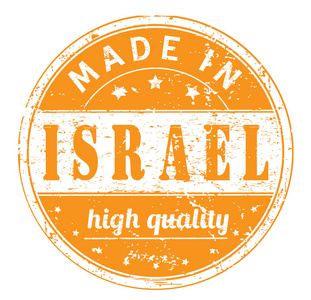 以色列制造, 高质量 的文字橡皮戳白色, 矢量插图