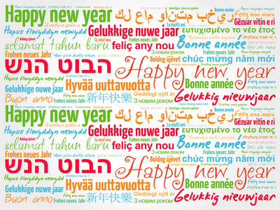 快乐新的一年中不同的语言