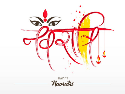 可编辑 navratri 印地语文本载体与女神杜迦眼睛为印度教新年2018照片