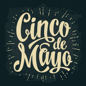 Cinco de Mayo 刻字。矢量复古雕刻图