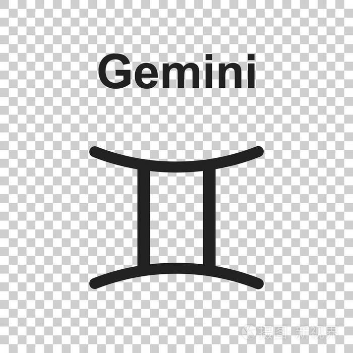 双子星座白色背景上平占星术矢量图