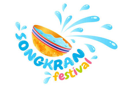 泼水节节日贺卡可爱的男孩玩水在白色背景,泼水节节日在泰国和夏天