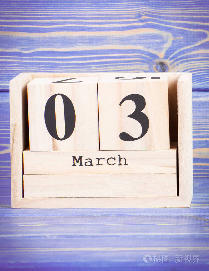 3月3日3月3日在木制的多维数据集的日历上的日期