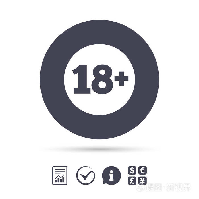 年满18岁的标志