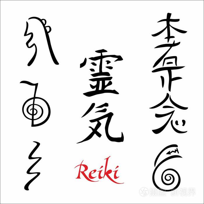 灵气 神圣的标志 象形文字 精神能量 替代医学 深奥 向量插画 正版商用图片0o3eot 摄图新视界 灵气 神圣的标志 象形文字 精神能量 替代医学 深奥 向量插画 正版商用图片0o3eot 摄图新视界