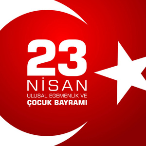 23 nisan cocuk baryrami。翻译 土耳其语4月23日儿童节