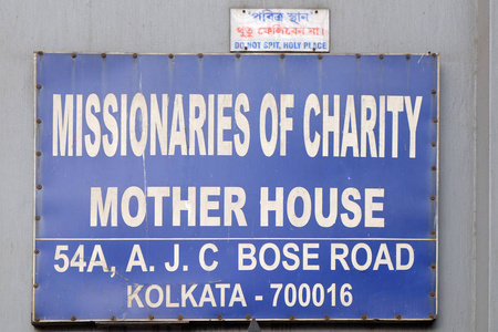 在圣母殿入口处的题词, 由特蕾莎修女创办, 在印度加尔各答由慈善传教士经营。
