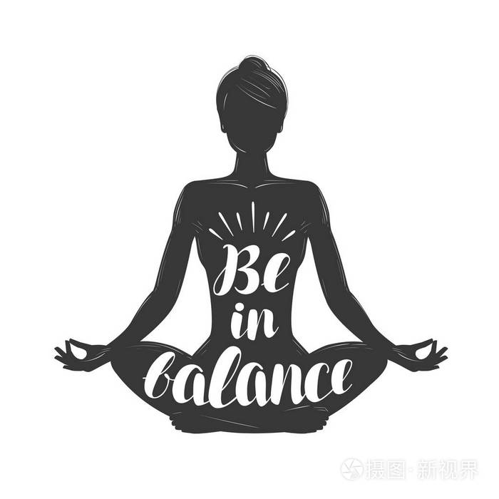 瑜伽, 冥想的概念.刻字矢量插图