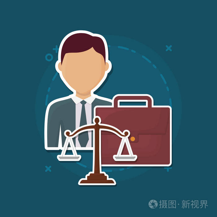 法律和正义的设计