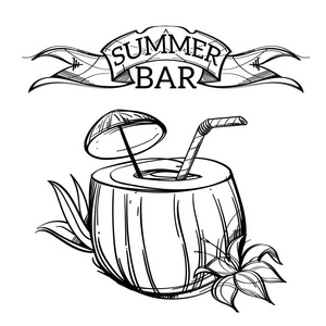 夏日酒吧。带伞和稻草的椰子鸡尾酒。在白色背景上独立于菜单设计广告着色的大纲矢量插图