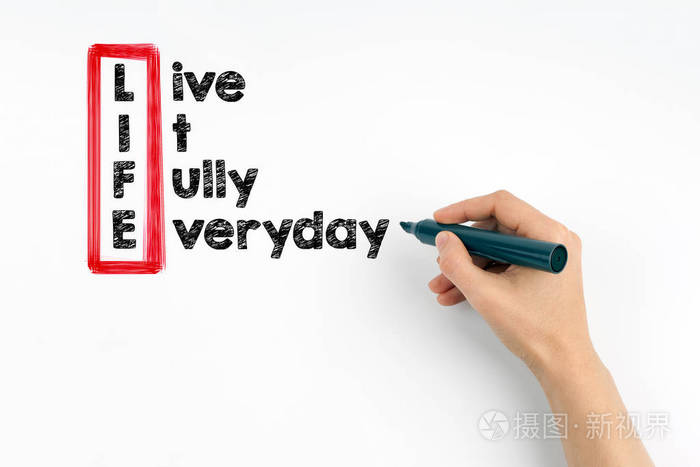 每天生活得充实生活