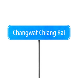 Changwat 清莱镇标志, 地名标志