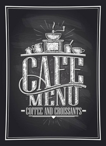 咖啡厅菜单咖啡和羊角面包黑板与咖啡餐具矢量图