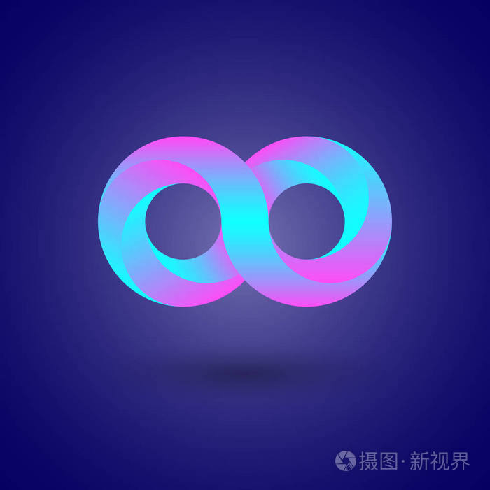 颜色3d 无穷大图标或徽标.矢量插图
