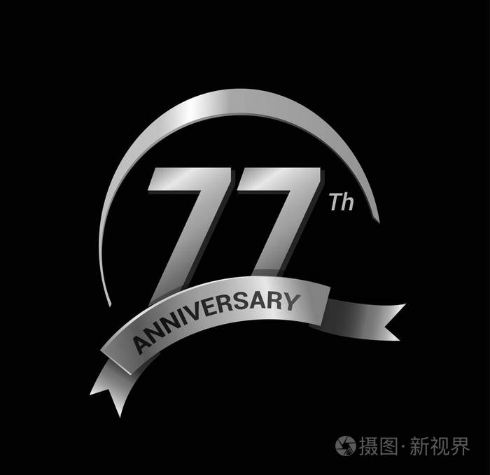 77年银色周年纪念庆祝标志与圆环和丝带