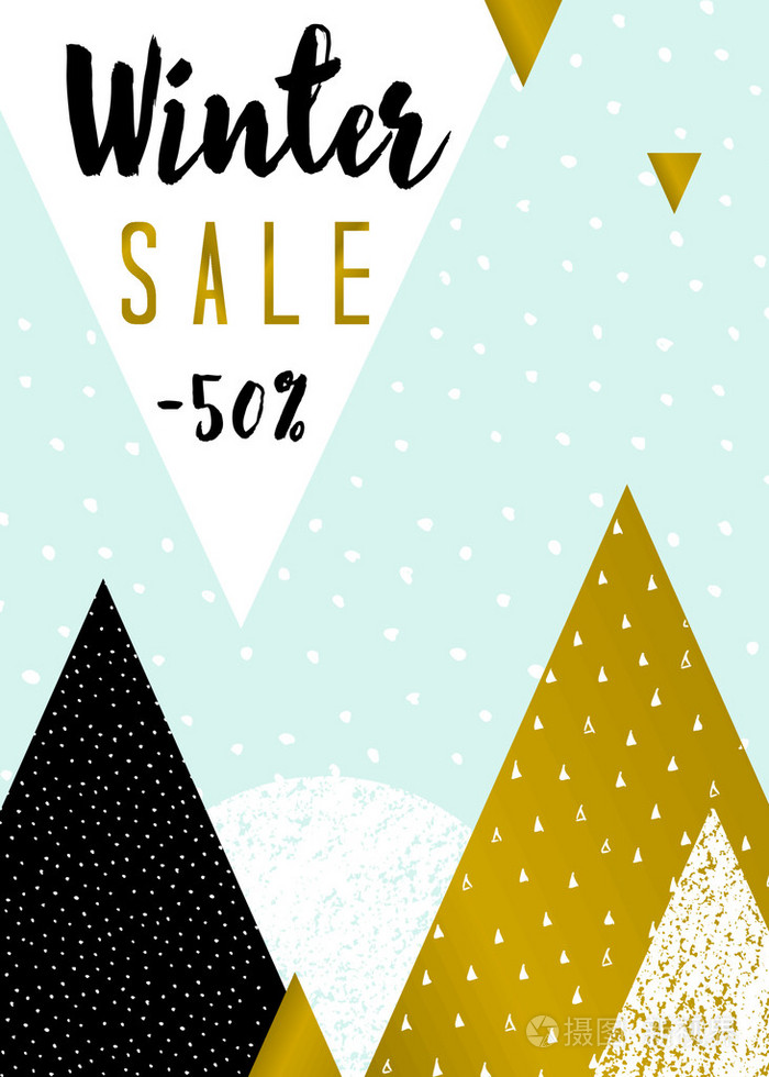 抽象几何构图销售海报