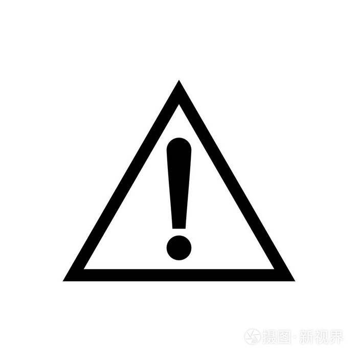 警告标志矢量图标