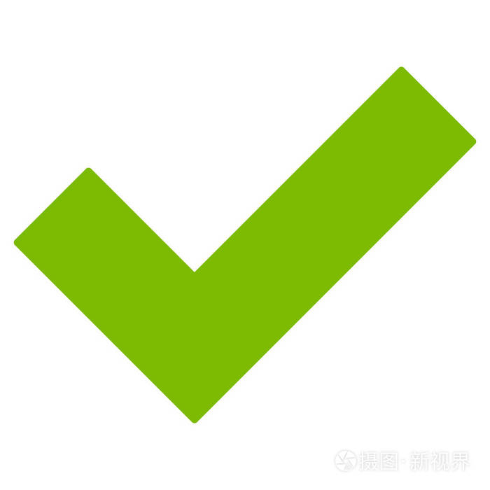 是的打勾平面矢量图标