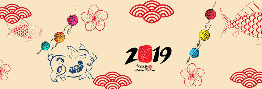 新年快乐, 猪 2019, 农历新年问候, 猪年