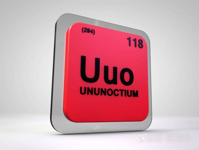 ununoctium-uuo-化学元素周期表 3d 图