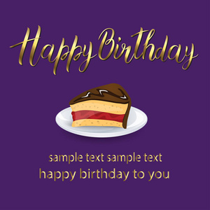 生日快乐刻字卡与蛋糕和黄金的信件。紫色背景