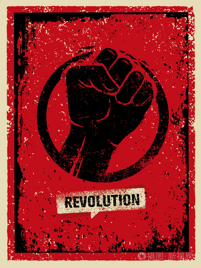 革命的手标志