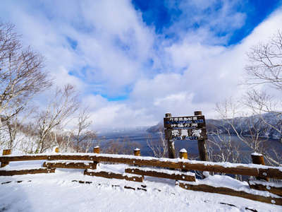 在北海道湖 masyu