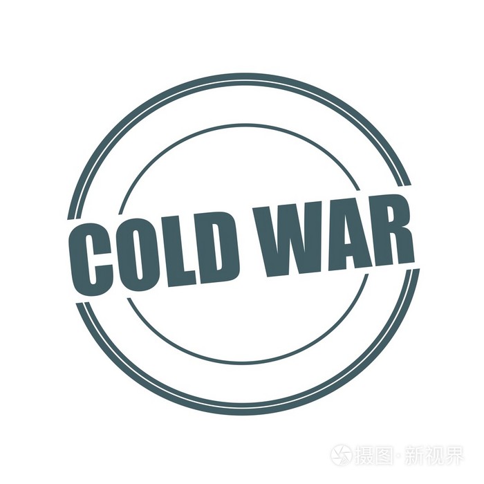 冷战时期灰色戳文本在白色背景上的圆上