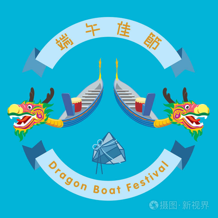 龙舟节标志图插画-正版商用图片0owjo2-摄图新视界