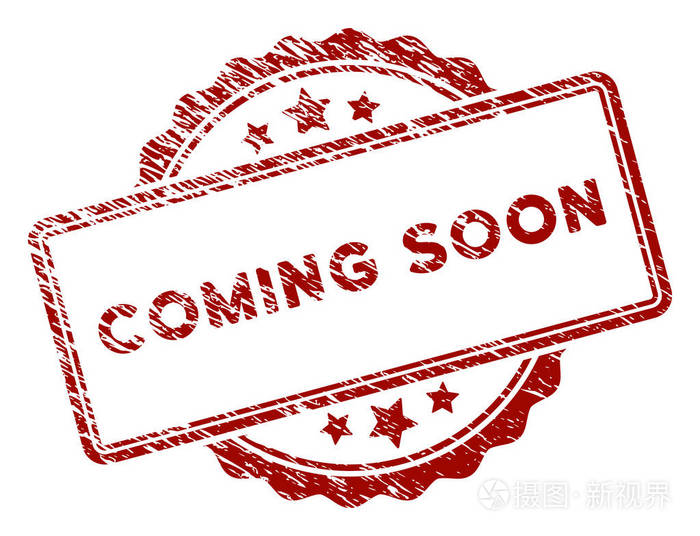 遇险纹理即将盖章印章