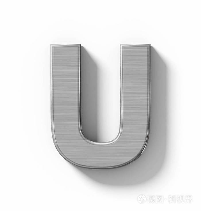 字母u 3d 金属上白色的影子-正交亲孤立