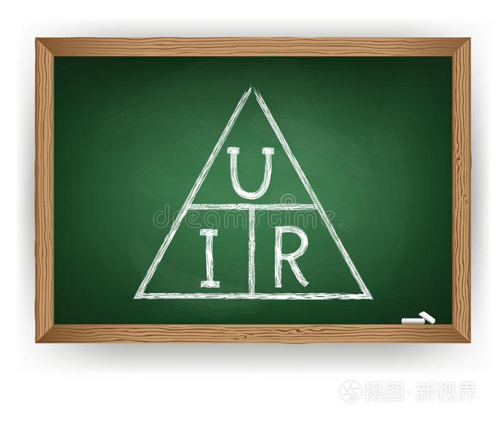 粉笔画欧姆定律