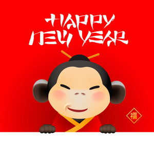 年的猴子到 2016 年，中国新的一年