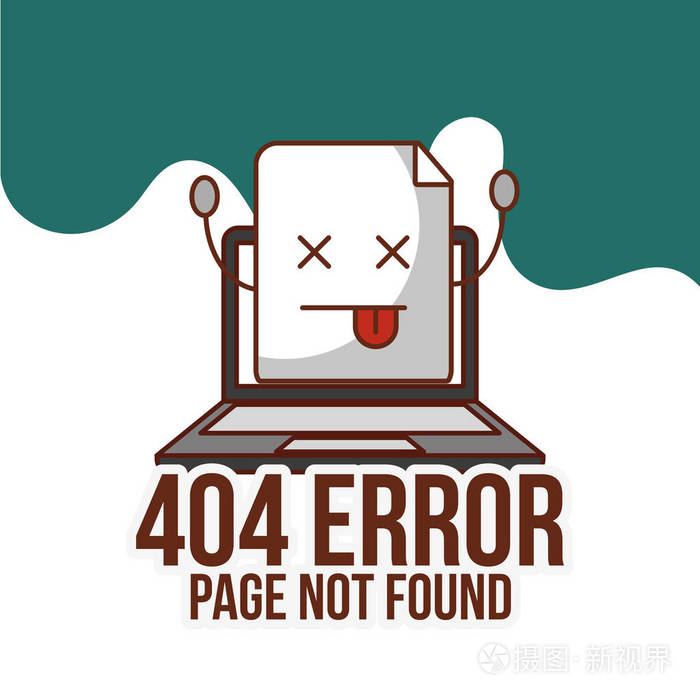 找不到 404 错误页面