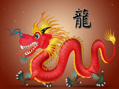 传统的中国龙的插图