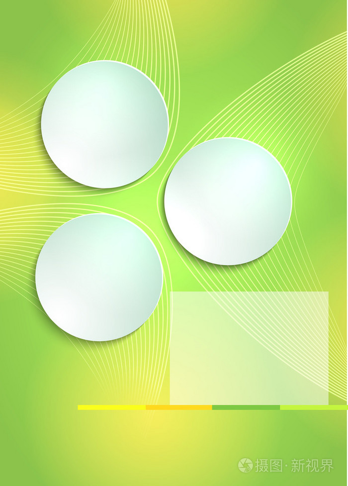 绿光背景传单模板封面小册子