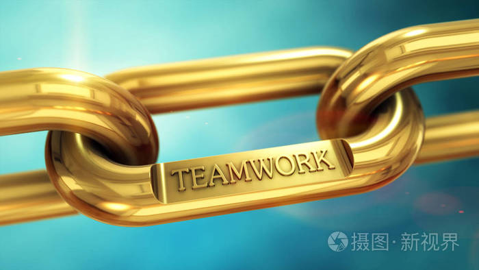 团队合作是金链的象征。一起为成功