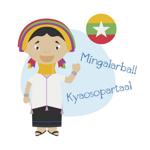 缅甸人物卡通人物的矢量插画说你好, 欢迎缅甸照片