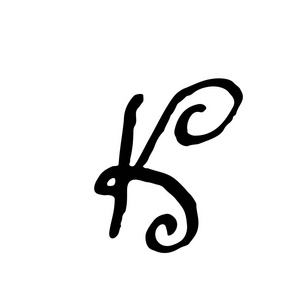 纹理字母表图片